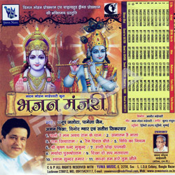 Bhajan Manjari songs Bhajan Manjari songs