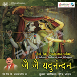 Jai Jai Yadunandan songs Jai Jai Yadunandan songs