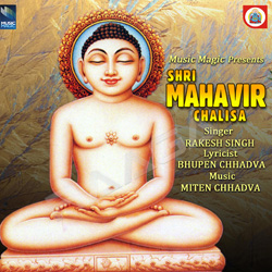 Shri Mahavir Chalisa songs Shri Mahavir Chalisa songs
