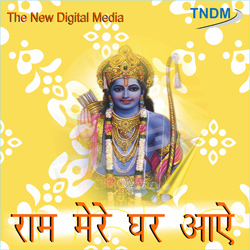 Ram Mere Ghar Aaye songs Ram Mere Ghar Aaye songs