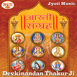 Aarti Sangrhe songs Aarti Sangrhe songs