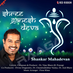 Shree Ganesh Deva songs Shree Ganesh Deva songs