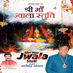 Shri Maa Jwala Stuti songs Shri Maa Jwala Stuti songs