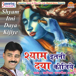 Shyam Itni Daya Kijiye songs Shyam Itni Daya Kijiye songs