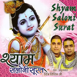 Shyam Saloni Surat songs Shyam Saloni Surat songs