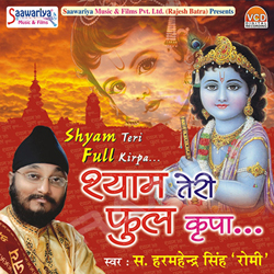 Shyam Teri Full Kirpa songs Shyam Teri Full Kirpa songs