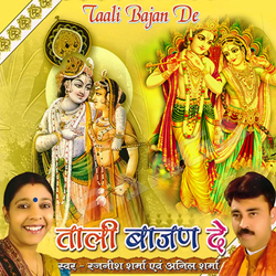 Taali Bajan De songs Taali Bajan De songs