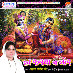 Ave Rusya Na Kar songs Ave Rusya Na Kar songs