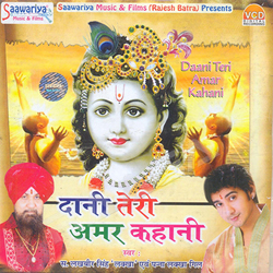 Daani Teri Amar Kahani songs Daani Teri Amar Kahani songs