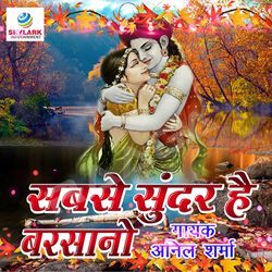 Sabse Sunder Hai Barsano songs Sabse Sunder Hai Barsano songs