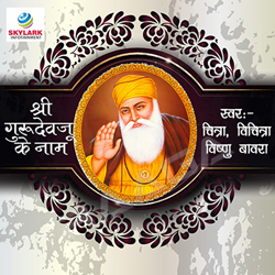 Shri Guru Devju Ke Naam songs Shri Guru Devju Ke Naam songs