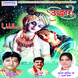 Uddhar songs Uddhar songs