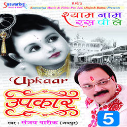 Upkaar - Vol 5 songs Upkaar - Vol 5 songs