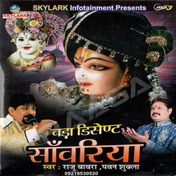 Bada Decent Sawariya songs Bada Decent Sawariya songs