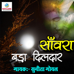Sanwara Bada Dildar songs Sanwara Bada Dildar songs