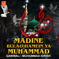 Madine Bulao Hamein Ya Muhammad songs Madine Bulao Hamein Ya Muhammad songs