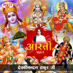 Aartiyan - Vol 1 songs Aartiyan - Vol 1 songs