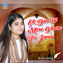 Ek Din Tu Mere Ghar Aa Jana songs Ek Din Tu Mere Ghar Aa Jana songs