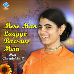 Mero Mann Lagyo Barsane Mein songs Mero Mann Lagyo Barsane Mein songs