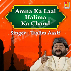 Amna Ka Laal Halima Ka Chand songs Amna Ka Laal Halima Ka Chand songs
