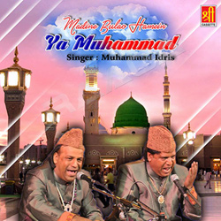 Madine Bulao Hamein Ya Muhammad songs Madine Bulao Hamein Ya Muhammad songs