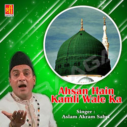 Ahsan Hain Kamli Wale Ka songs Ahsan Hain Kamli Wale Ka songs