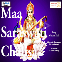 Maa Saraswati Chalisa songs Maa Saraswati Chalisa songs
