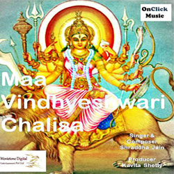 Maa Vindhyeshwari Chalisa songs Maa Vindhyeshwari Chalisa songs