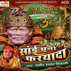 Sai Suno Fariyada songs Sai Suno Fariyada songs