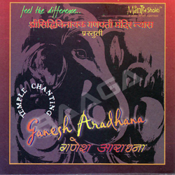 Ganesh Aaradhna songs Ganesh Aaradhna songs