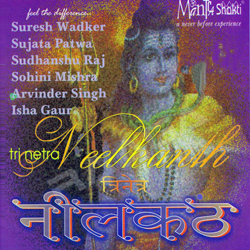 Tri Netra Neelkanth songs Tri Netra Neelkanth songs