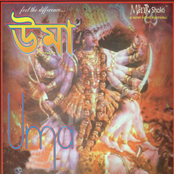 Uma Bangla songs Uma Bangla songs