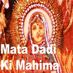 Mata Dadi Ki Mahima songs Mata Dadi Ki Mahima songs