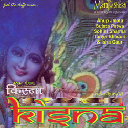Natkhat Gopala Kisna songs Natkhat Gopala Kisna songs