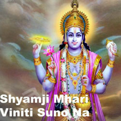 Shyamji Mhari Viniti Suno Na songs Shyamji Mhari Viniti Suno Na songs