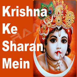 Krishna Ke Sharan Mein songs Krishna Ke Sharan Mein songs