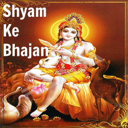 Shyam Ke Bhajan songs Shyam Ke Bhajan songs