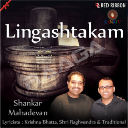 Lingashtakam songs Lingashtakam songs