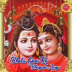 Bhola Gora Ko Bhayane Aaye songs Bhola Gora Ko Bhayane Aaye songs