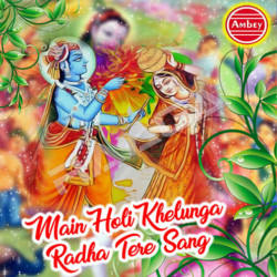 Main Holi Khelunga Radha Tere Sang songs Main Holi Khelunga Radha Tere Sang songs