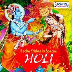 Radha Krishna Ki Special Holi songs Radha Krishna Ki Special Holi songs