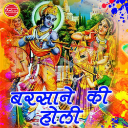 Wah Re Kanhai songs Wah Re Kanhai songs