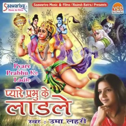 Pyare Prabhu Ke Ladle songs Pyare Prabhu Ke Ladle songs