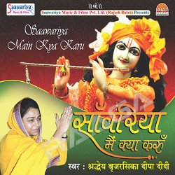 Saawariya Main Kya Karu songs Saawariya Main Kya Karu songs