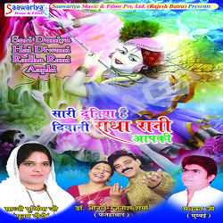 Sari Duniya Hai Deewani Radha Rani Apki songs Sari Duniya Hai Deewani Radha Rani Apki songs