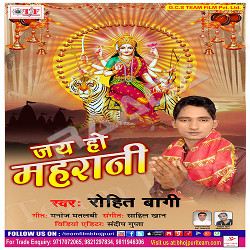 Jai Ho Maharani songs Jai Ho Maharani songs