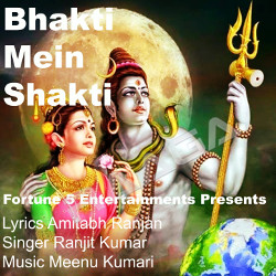 Bhakti Mein Shakti songs Bhakti Mein Shakti songs