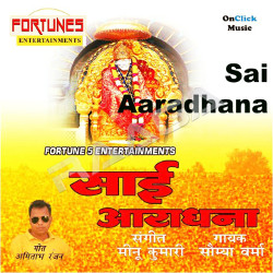 Sai Aradhana songs Sai Aradhana songs
