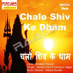 Chalo Shiv Ke Dham songs Chalo Shiv Ke Dham songs