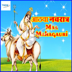 Mahagauri songs Mahagauri songs